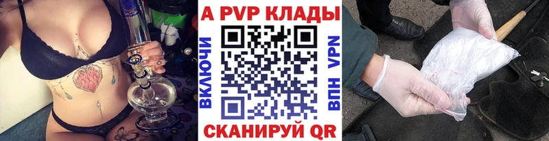 A PVP кристаллы  Купить  Гаврилов-Ям 