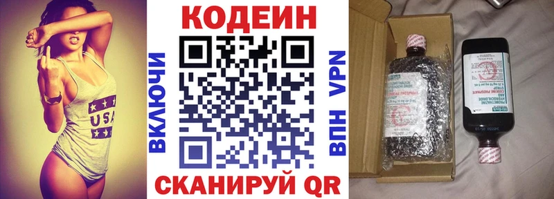 Кодеиновый сироп Lean напиток Lean (лин)  Купить где  Гаврилов-Ям 