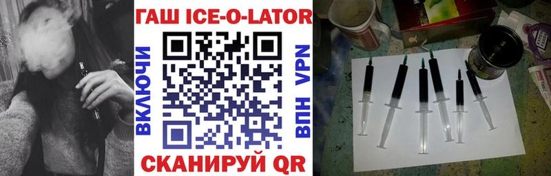 Купить где  Гаврилов-Ям  ГАШ гашик 