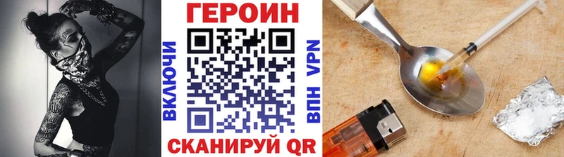 Купить  Гаврилов-Ям  Героин Heroin 