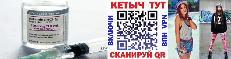 Кетамин VHQ Гаврилов-Ям