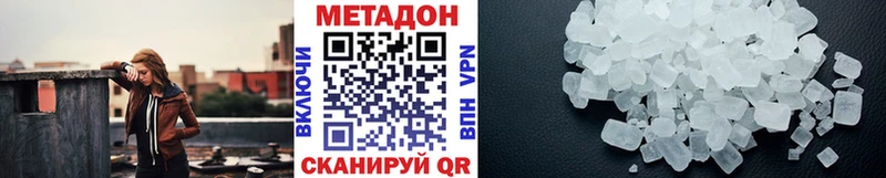 Метадон methadone  Купить закладки  Гаврилов-Ям 